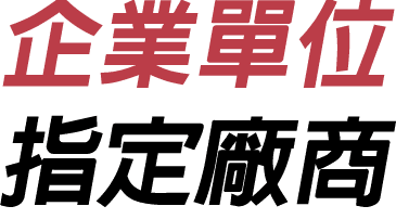 龍順集團