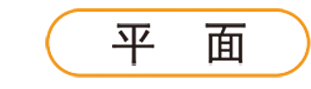 平面,龍順集團