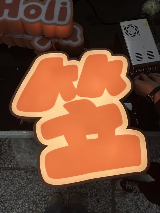 <h6 class='mx-auto' style='max-width:360px'>戶外招牌-直招橫招立體字-立體字/LOGO<hr>包邊發光字